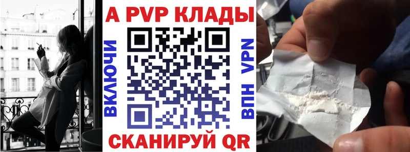 Купить  Горбатов  A-PVP кристаллы 