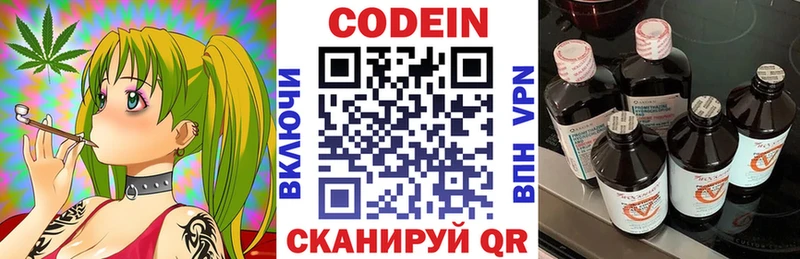 Кодеиновый сироп Lean напиток Lean (лин)  Купить  Горбатов 
