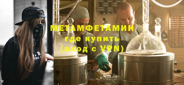 молекула духа Беломорск