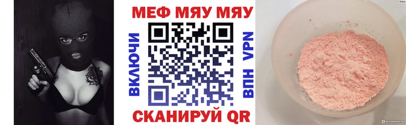 Купить закладки  Горбатов  Мефедрон mephedrone 