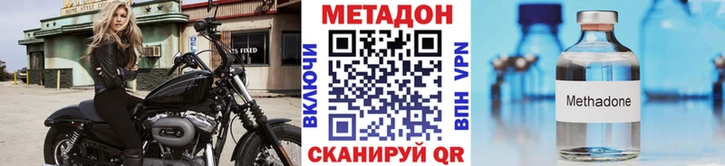Метадон кристалл  Купить где  Горбатов 